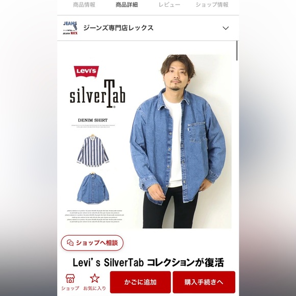 Levi’s SilverTab Oversized Denim Work Shirt - Japan - Picture 2 of 8